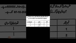 CTI Jobs 2024 in Punjab  Complete Guide to Apply Merit Calculation and Selection Criteria  CTIs [upl. by Ecidnarb]