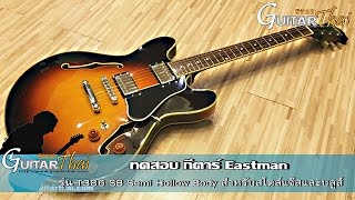 Eastman T386 SB Semi Hollow Body review by wwwGuitarthaicom [upl. by Lednew]