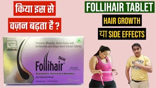 New Follihair Tablet For Hair Growth amp Control Hair Loss  Side Effects Of New Follihair Tablets [upl. by Nomolas]