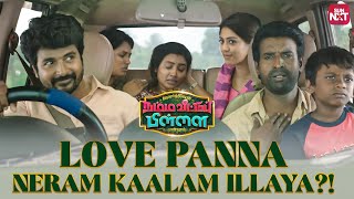 Love Panniye ena Kondruvanga pola🤣 Namma Veettu Pillai  Comedy  Sivakarthikeyan  Soori  Sun NXT [upl. by Mccreary203]