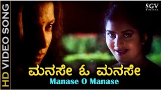 Manase O Manase Entha Manase  HD Video Song  Chandramukhi Pranasakhi  Ramesh Aravind  Prema [upl. by Neysa]