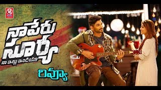 Naa Peru Surya Naa Illu India Movie Review  Allu Arjun  Anu Emmanuel  V6 News [upl. by Mayberry]