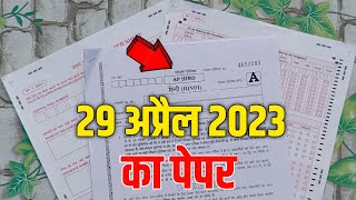 🔴यही आयेगा🙏Jawahar Navodaya Vidyalaya Model Paper 2023 Navodaya Vidyalaya Ka Paper 2023 [upl. by Imrots]