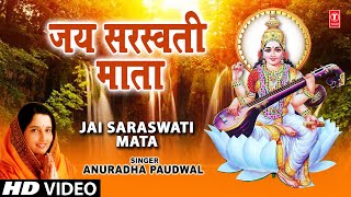 Jai Saraswati Mata Saraswati Aarti with Hindi Lyrics Full Video Song Nau Deviyon Ki Aartiyan [upl. by Fleece]