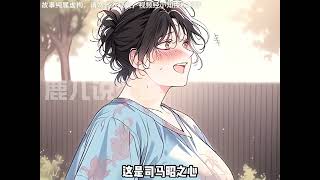 《凝脂美人在八零》第1至23集温馨和闺蜜反目成仇，为了报复温馨，闺蜜将她写进了一本狗血年代文里。文中，与她同名的炮灰女配父母害得男主全家下放不说，还强行将女配送给人家当免费“小保姆”西西漫解 [upl. by Alegnad]