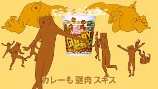 NISSIN CUP NOODLE CM 「続・具がスキスー」篇 30秒 [upl. by Farl]