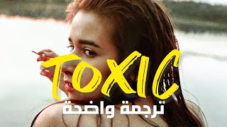 جميع أصدقائي سامين وسلبين  BoyWithUke  Toxic Lyrics مترجمة للعربية [upl. by Allerie]