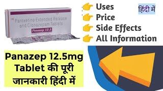 Panazep 125mg Tablet Uses Benefits Price Side Effects Full Information in Hindi [upl. by Abekam]