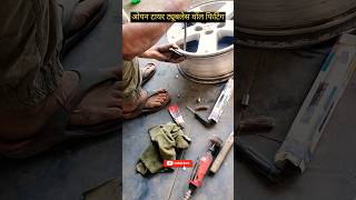 open tyre tubeless wall fitting viral cartips subscribe ytshorts [upl. by Spragens]