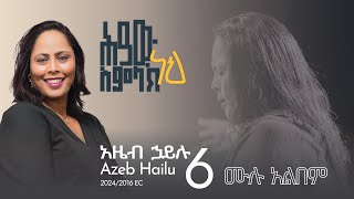 Azeb Hailu 6 Full Album [upl. by Nathalie]