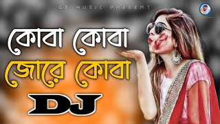 Koba Koba Jore Koba Dj RemiX  Viral Dj Gana  DJ S Govindo  TikTok Viral Trance Dj Gan 2023 [upl. by Notslar]