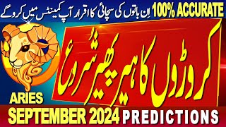 ARIES  SEPTEMBER 2024 PREDICTIONS  NOW OR NEVER [upl. by Symer]