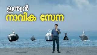 ഇന്ത്യൻ നാവിക സേനയുടെ കരുത്ത്  Indian Navy force  Augmented reality [upl. by Kyte]