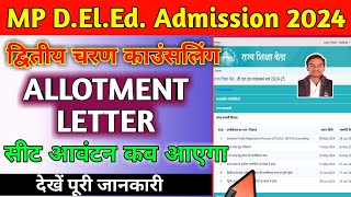 MP DEled Admission 2024 2nd Round Counselling Allotment Letter Merit List कब आएगा  deled [upl. by Ramled]