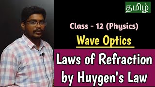 Huygens Principle  law of Refraction  Class12  Wave Optics [upl. by Adnaloj]