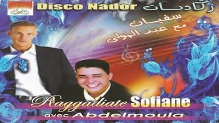 Yallah Ayema  Soufian amp Abdelmoula  Raggadiate Official Audio [upl. by Ellenehs]