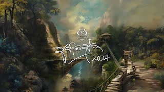 ABHISHEKA 2024  Official Trailer [upl. by Pan]