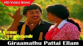 Giraamathu Pattai Ellam Song  Raja Rajathan Movie  Ramarajan Gauthami  Ilayaraja Hits  HD [upl. by Grosmark458]