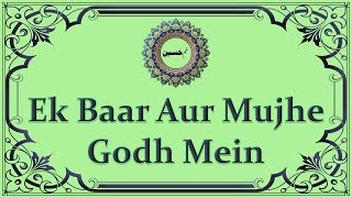 Ek Baar Aur Mujhe Godh Mein  Dawoodi Bohra Marsiya [upl. by Leahplar]