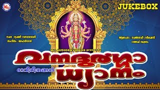 എത്രകേട്ടാലുംമതിവരാത്ത ദേവീഗീതങ്ങൾ  Vanadurga Dhyanam  Hindu Devotional Songs Malayalam [upl. by Lattimer645]