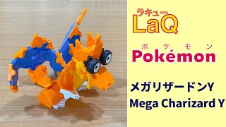 006メガリザードンYMega Charizard Y ラキューポケモンの作り方  How to make LaQ Pokémon【かえんポケモン】 赤緑 らきゆー【メガ進化】 [upl. by Laet103]