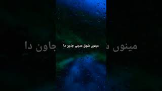 Menu shuoq madine Jawan dayoytube youtubeshorts ytshorts naat love islamicvideoislamicshorts [upl. by Ariuqahs]