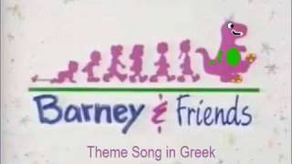 Barney Theme Song in Greek [upl. by Garretson78]