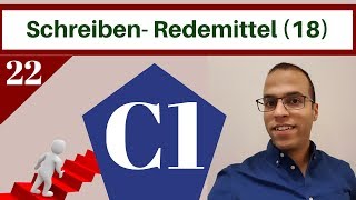 C1  الدرس 22  Schreiben  Redemittel  Überwachungskameras [upl. by Jennine135]