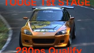 TOUGE BATTLE 1st STAGE CLASS280ps Qualify【Best MOTORing】 [upl. by Buffum]