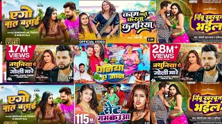 2023 का सारे हीट गानें एक साथ  top 20 bhojpuri hit songs jukebox  nonstop bhojpuri hit songs 2023 [upl. by Esihcoc]