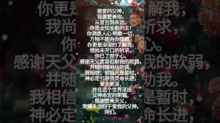 基督徒祷告信仰基督教 [upl. by Linzy]