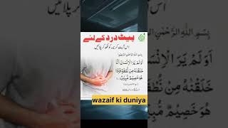 Pet dard ka wazifa wazifa wazaif l motivation bayan [upl. by Inavoy860]