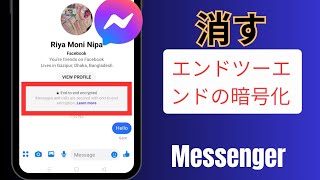 メッセンジャーでエンドツーエンドの暗号化をオフにする方法  メッセンジャーでエンドツーエンドの暗号化を削除します。 [upl. by Anaig]