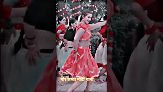 मोर लम्बा मोटा गाना  Mor Lamba Gana  😁😁😁😁😁 kartiksahu dance shortvideo gulerimusiccg song [upl. by Yur303]