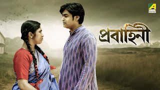 Probahini  Full Movie  Arnab Banerjee  Debraj Mukherjee  Papiya Adhikari [upl. by Flannery]