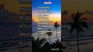 Sindhubairaviyoutubeshortstamilmoviesongmusicmalayalamlyricslikelove youtube songlyrics view [upl. by Loferski]