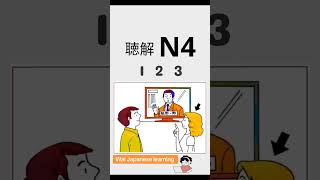 N4 listening practice JLPT with script and answers japan listeningpractice nihongo foryou n4 [upl. by Helli514]