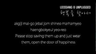 LYRICSENGROM LEESSANG  07 THE PURSUIT OF HAPPINESS [upl. by Nessie554]