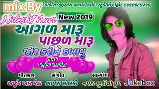 New Soeg Arjun R Meda2019 Aagl Maru Pasal MaruNew Supar Hit Dafuli SongNilesh MaviMxi By👈 [upl. by Ynna]