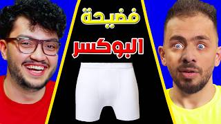 تحدي القصص مع احمد ابو الرب 🔥 فضايح [upl. by Zelma]