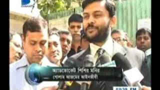 Jamaat Dhaka City Press 18022012 Professor Golam Azam BSMMU Advocate Sesir Monirmpg [upl. by Prent]