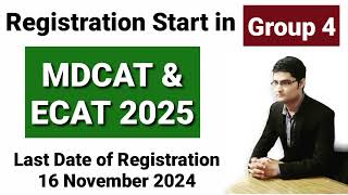 Registration Start in MDCAT amp ECAT 2025 Group 4 [upl. by Petua109]