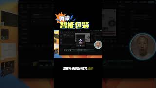 剪映智能包装新功能：一键搞定字幕、特效和音效剪映 字幕 tutorial [upl. by Hadwyn144]