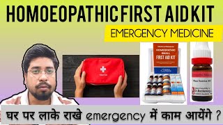 Homoeopathic first aid medicine part 1 l emergency treatment for fevercoldvomitinginjury amp gas l [upl. by Hetty]