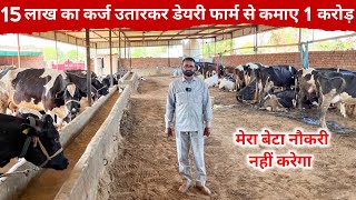 25 लाख साल का 500 लीटर दूध रोज 30 गाय से  Dairy Farming In Haryana [upl. by Nirol]