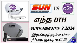 📡Sun direct VS Videocon d2h  எந்த DTH வாங்கலாம் which one best DTH buying Sun direct vs d2h [upl. by Elatsyrc330]