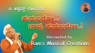 Kurubaro naavu kurubaru  Recreation  Rams Musical Creations  C Ashwath [upl. by Haceber]