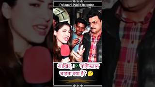 What does Pakistan want after all  Reaction shorts trending । Beautiful India [upl. by Panthea]