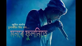 Zubeen Garg  superhit bihu song  monore phulonite romantic bihu song [upl. by Yoj]