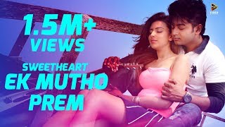 Ek Mutho Prem  Hridoy Khan amp Porshi  SWEETHEART 2016  Full Video Song  Mim Bidya Sinha  Bappy [upl. by Noswal]